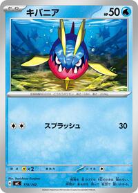 Carvanha #178/742 Carvanha - Start Deck 100 Battle Collection - #178/742 - Pokemon TCG card
