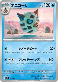 Glalie #187/742 Glalie - Start Deck 100 Battle Collection - #187/742 - Pokemon TCG card