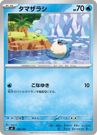 Spheal - Start Deck 100 Battle Collection - #188/742 - Pokemon TCG card