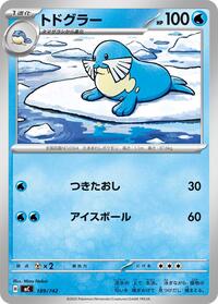 Sealeo #189/742 Sealeo - Start Deck 100 Battle Collection - #189/742 - Pokemon TCG card