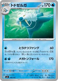 Walrein #190/742 Walrein - Start Deck 100 Battle Collection - #190/742 - Pokemon TCG card