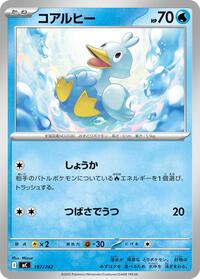 Ducklett - Start Deck 100 Battle Collection - #197/742 - Pokemon TCG card