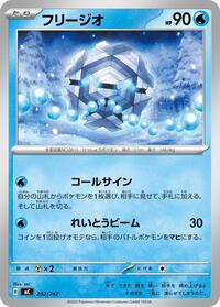 Cryogonal - Start Deck 100 Battle Collection - #202/742 - Pokemon TCG card