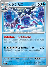 Crabominable - Start Deck 100 Battle Collection - #209/742 - Pokemon TCG card