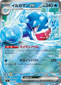Palafin ex #216/742 Palafin ex - Start Deck 100 Battle Collection - #216/742 - Pokemon TCG card