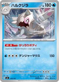 Cetitan #218/742 Cetitan - Start Deck 100 Battle Collection - #218/742 - Pokemon TCG card
