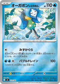 Wellspring Mask Ogerpon - Start Deck 100 Battle Collection - #223/742 - Pokemon TCG card