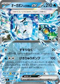 Wellspring Mask Ogerpon ex - Start Deck 100 Battle Collection - #224/742 - Pokemon TCG card