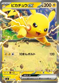 Pikachu ex #227/742 Pikachu ex - Start Deck 100 Battle Collection - #227/742 - Pokemon TCG card