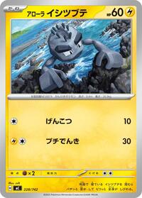 Alolan Geodude #228/742 Alolan Geodude - Start Deck 100 Battle Collection - #228/742 - Pokemon TCG card