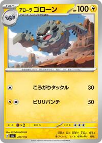 Alolan Graveler #229/742 Alolan Graveler - Start Deck 100 Battle Collection - #229/742 - Pokemon TCG card