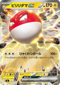 Voltorb ex #233/742 Voltorb ex - Start Deck 100 Battle Collection - #233/742 - Pokemon TCG card
