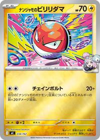 Iono's Voltorb #234/742 Iono's Voltorb - Start Deck 100 Battle Collection - #234/742 - Pokemon TCG card