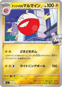 Iono's Electrode #235/742 Iono's Electrode - Start Deck 100 Battle Collection - #235/742 - Pokemon TCG card
