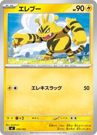 Electabuzz #236/742 Electabuzz - Start Deck 100 Battle Collection - #236/742 - Pokemon TCG card
