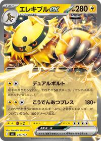Electivire ex #237/742 Electivire ex - Start Deck 100 Battle Collection - #237/742 - Pokemon TCG card
