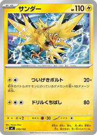 Zapdos - Start Deck 100 Battle Collection - #239/742 - Pokemon TCG card