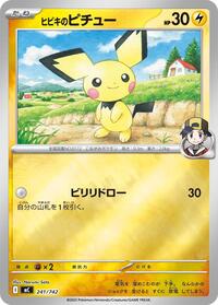 Ethan's Pichu #241/742 Ethan's Pichu - Start Deck 100 Battle Collection - #241/742 - Pokemon TCG card