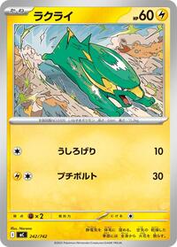 Electrike - Start Deck 100 Battle Collection - #242/742 - Pokemon TCG card
