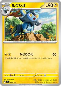 Luxio #245/742 Luxio - Start Deck 100 Battle Collection - #245/742 - Pokemon TCG card