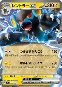 Luxray ex #246/742 Luxray ex - Start Deck 100 Battle Collection - #246/742 - Pokemon TCG card