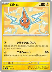 Rotom #248/742 Rotom - Start Deck 100 Battle Collection - #248/742 - Pokemon TCG card