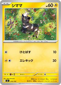 Blitzle #250/742 Blitzle - Start Deck 100 Battle Collection - #250/742 - Pokemon TCG card