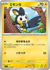 Emolga #253/742 Emolga - Start Deck 100 Battle Collection - #253/742 - Pokemon TCG card