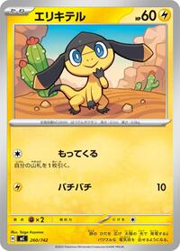 Helioptile #260/742 Helioptile - Start Deck 100 Battle Collection - #260/742 - Pokemon TCG card