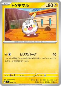 Togedemaru - Start Deck 100 Battle Collection - #264/742 - Pokemon TCG card