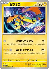 Zeraora #266/742 Zeraora - Start Deck 100 Battle Collection - #266/742 - Pokemon TCG card