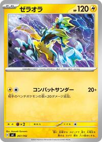 Zeraora #267/742 Zeraora - Start Deck 100 Battle Collection - #267/742 - Pokemon TCG card
