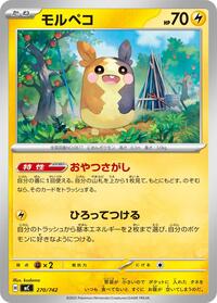 Morpeko - Start Deck 100 Battle Collection - #270/742 - Pokemon TCG card