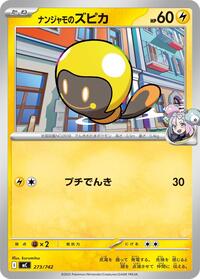 Iono's Tadbulb #273/742 Iono's Tadbulb - Start Deck 100 Battle Collection - #273/742 - Pokemon TCG card