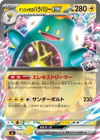 Iono's Bellibolt ex #274/742 Iono's Bellibolt ex - Start Deck 100 Battle Collection - #274/742 - Pokemon TCG card