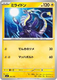 Miraidon #283/742 Miraidon - Start Deck 100 Battle Collection - #283/742 - Pokemon TCG card