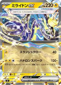 Miraidon ex #284/742 Miraidon ex - Start Deck 100 Battle Collection - #284/742 - Pokemon TCG card