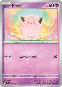 Clefairy - Start Deck 100 Battle Collection - #285/742 - Pokemon TCG card