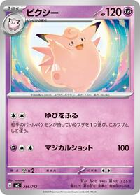 Clefable - Start Deck 100 Battle Collection - #286/742 - Pokemon TCG card