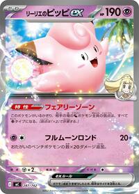 Lillie's Clefairy ex - Start Deck 100 Battle Collection - #287/742 - Pokemon TCG card