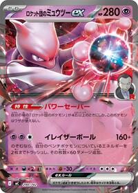 Team Rocket's Mewtwo ex #290/742 Team Rocket's Mewtwo ex - Start Deck 100 Battle Collection - #290/742 - Pokemon TCG card