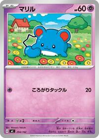 Marill #294/742 Marill - Start Deck 100 Battle Collection - #294/742 - Pokemon TCG card
