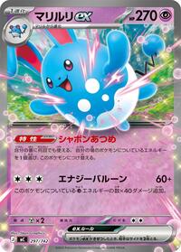 Azumarill ex - Start Deck 100 Battle Collection - #297/742 - Pokemon TCG card