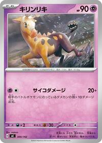 Girafarig #300/742 Girafarig - Start Deck 100 Battle Collection - #300/742 - Pokemon TCG card