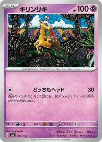 Girafarig #301/742 Girafarig - Start Deck 100 Battle Collection - #301/742 - Pokemon TCG card