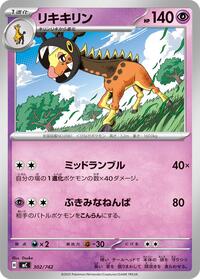 Farigiraf #302/742 Farigiraf - Start Deck 100 Battle Collection - #302/742 - Pokemon TCG card