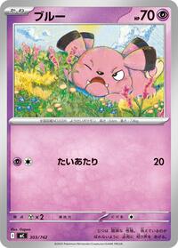 Snubbull - Start Deck 100 Battle Collection - #303/742 - Pokemon TCG card
