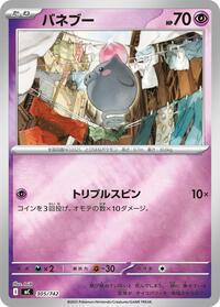 Spoink - Start Deck 100 Battle Collection - #305/742 - Pokemon TCG card