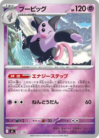 Grumpig #306/742 Grumpig - Start Deck 100 Battle Collection - #306/742 - Pokemon TCG card