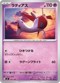 Latias #311/742 Latias - Start Deck 100 Battle Collection - #311/742 - Pokemon TCG card